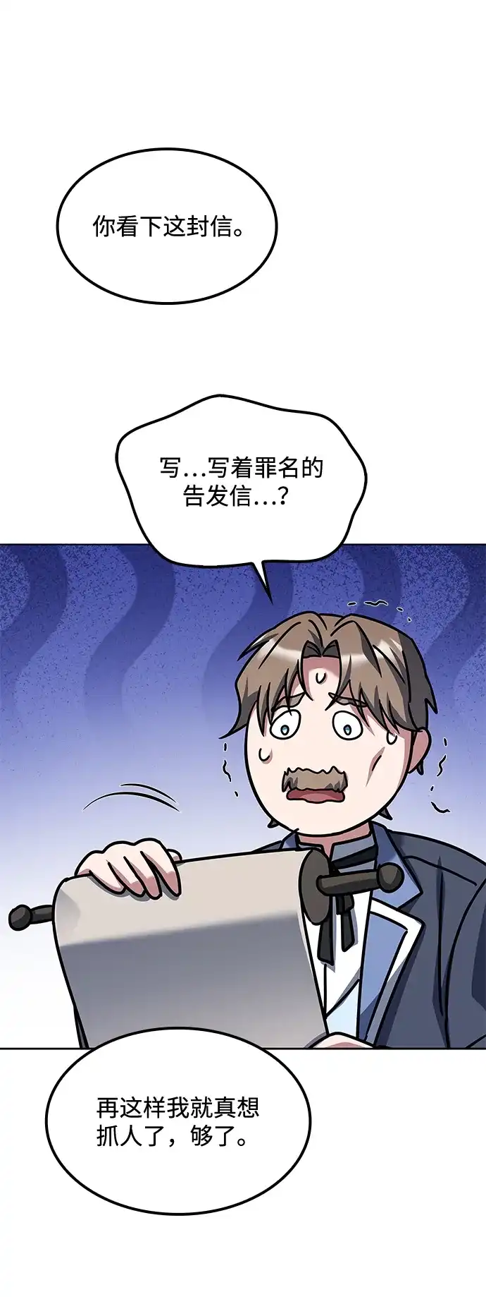 魔法师的餐厅 第52话 第21页
