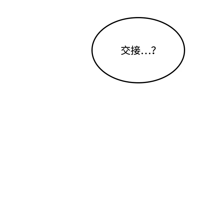 魔法师的餐厅 第52话 第7页