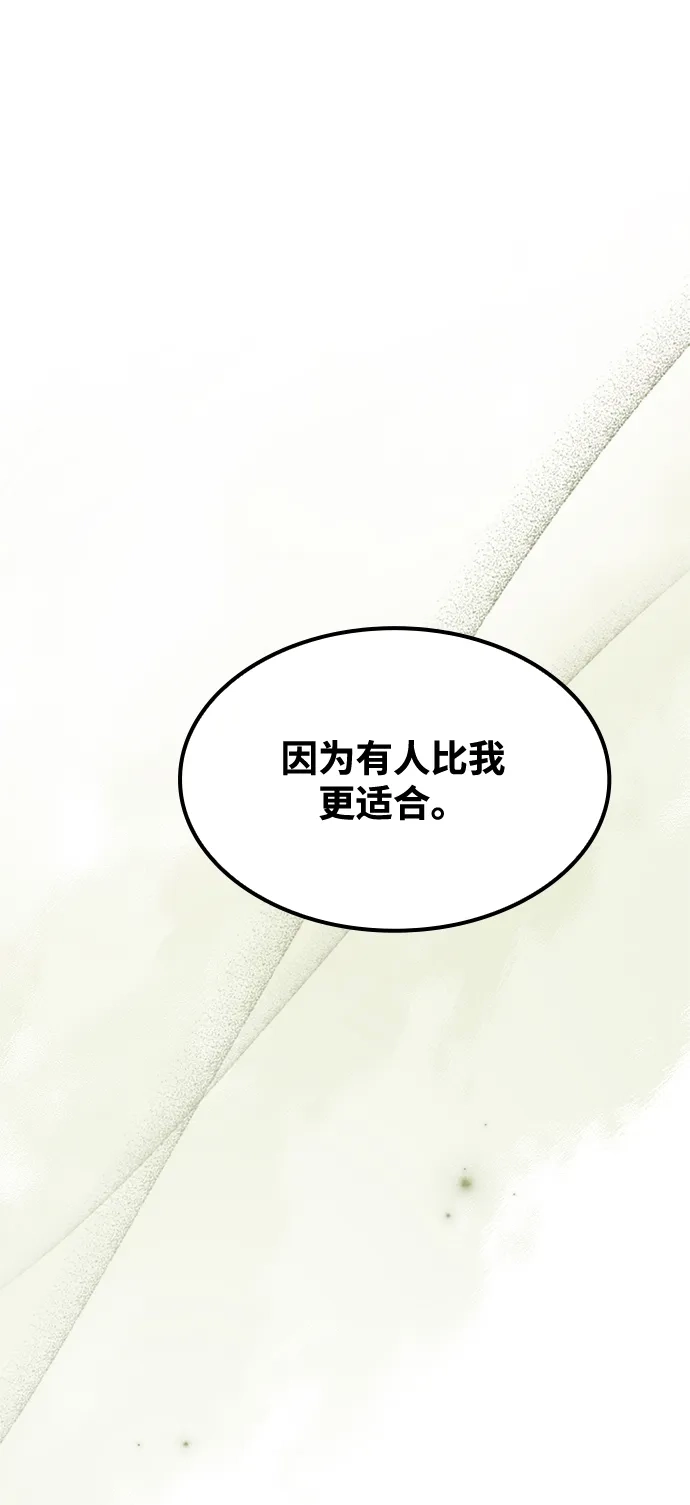 魔法师的餐厅 第52话 第35页
