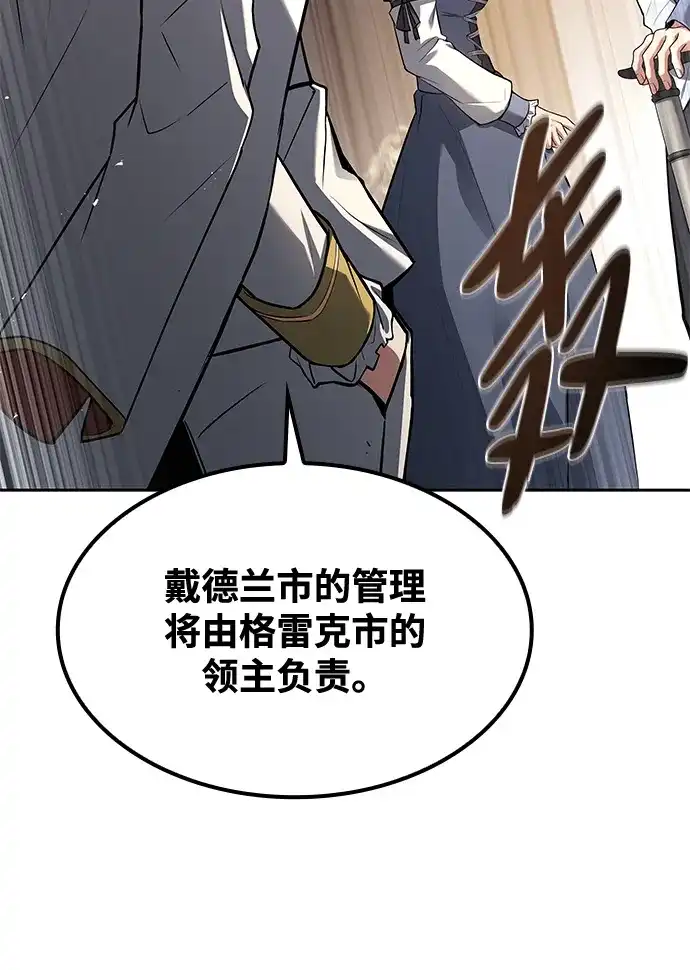 魔法师的餐厅 第52话 第26页