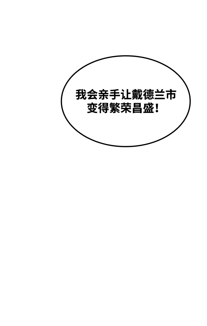 魔法师的餐厅 第52话 第62页