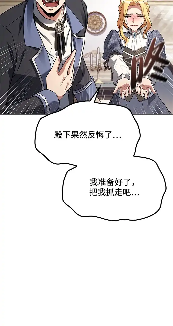 魔法师的餐厅 第52话 第19页