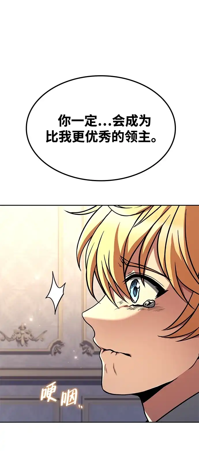 魔法师的餐厅 第52话 第59页