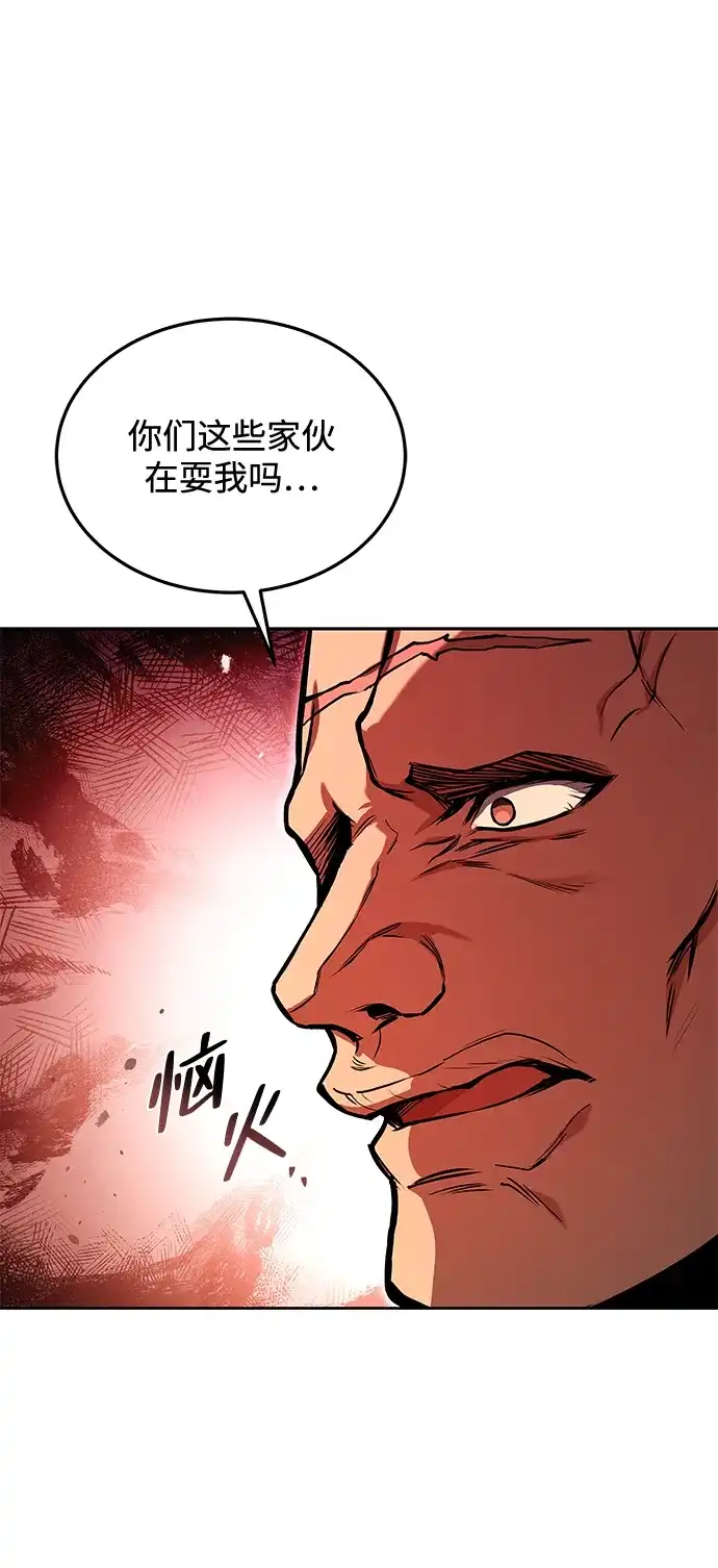 魔法师的餐厅 第53话 第105页