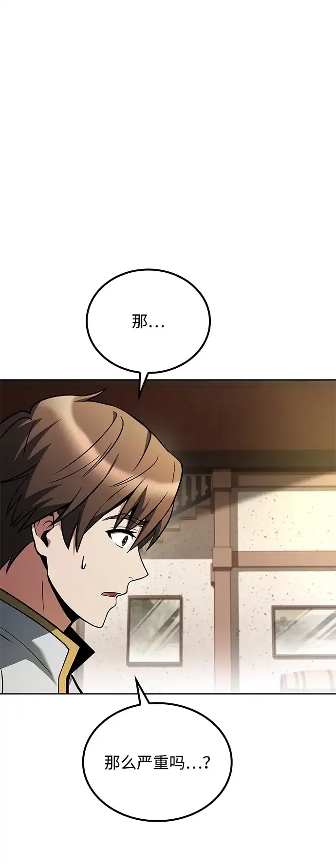 魔法师的餐厅 第53话 第8页