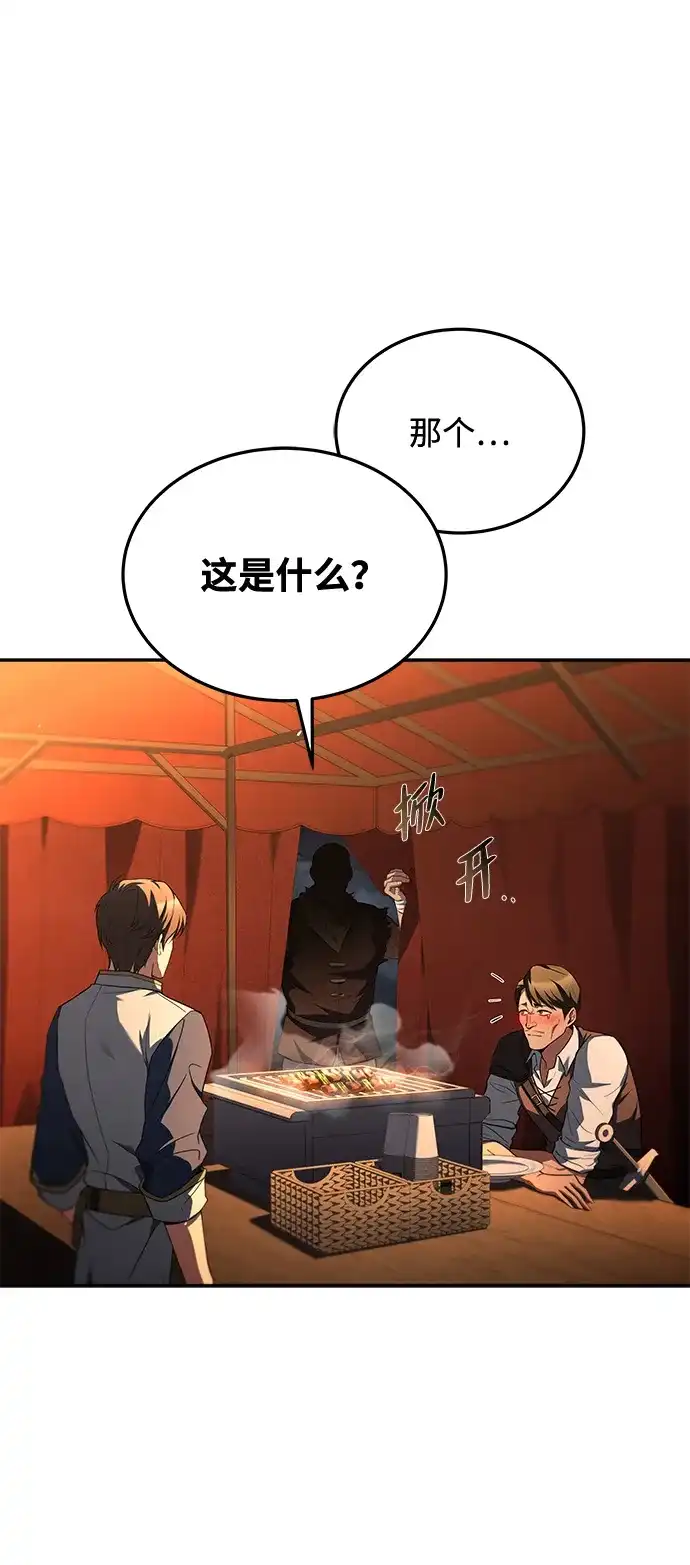 魔法师的餐厅 第53话 第101页