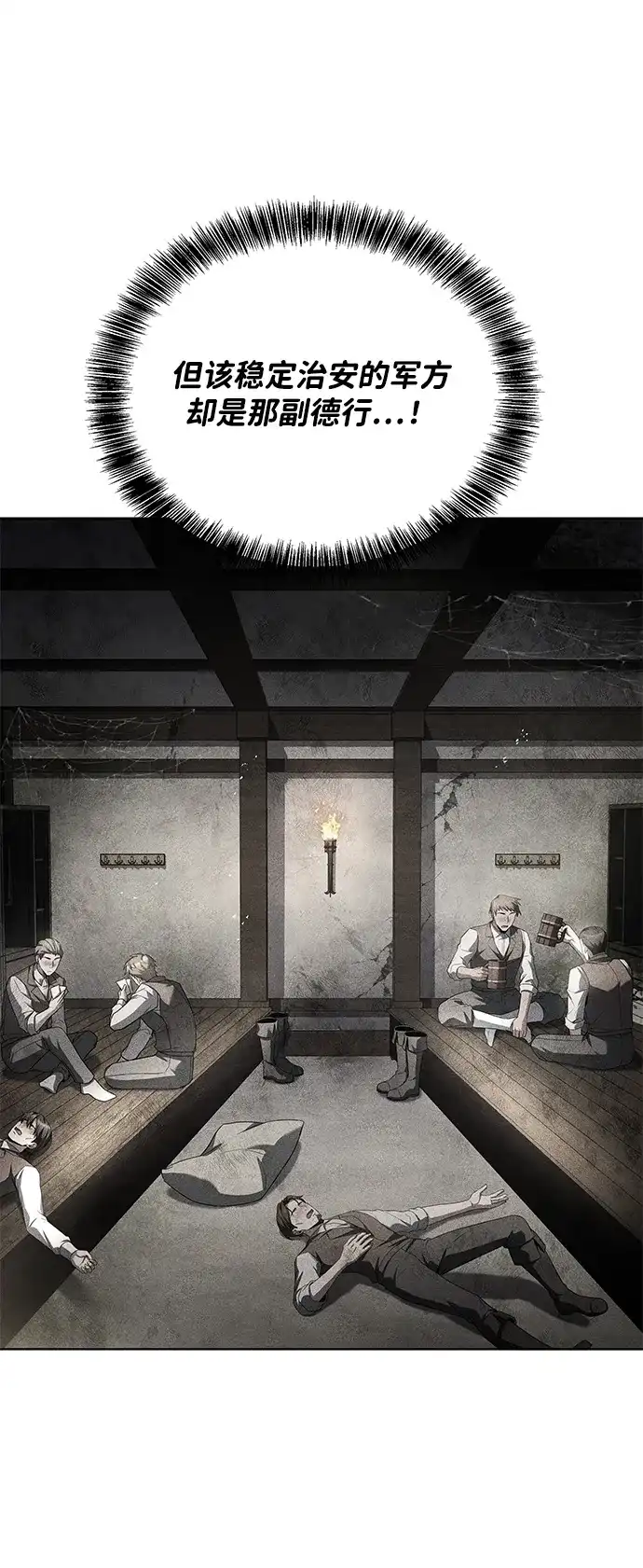 魔法师的餐厅 第53话 第25页