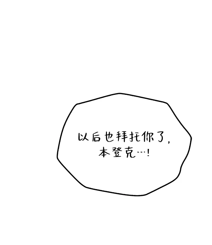 魔法师的餐厅 第53话 第94页