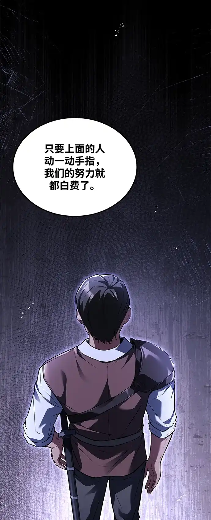 魔法师的餐厅 第53话 第42页