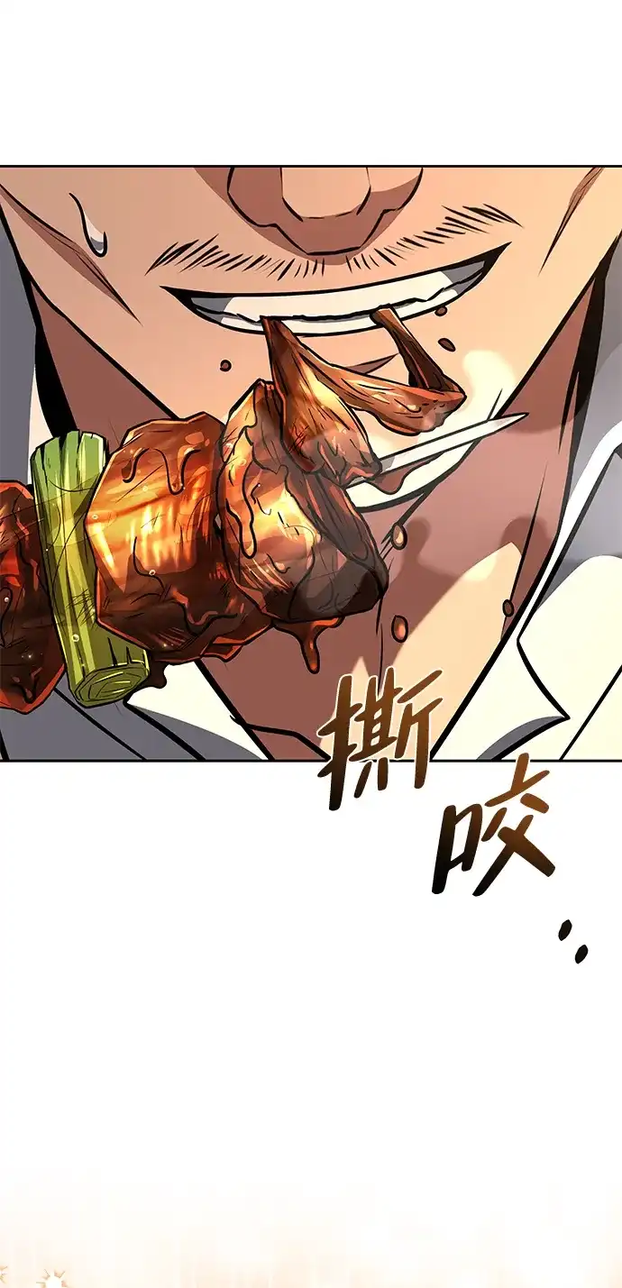 魔法师的餐厅 第53话 第66页
