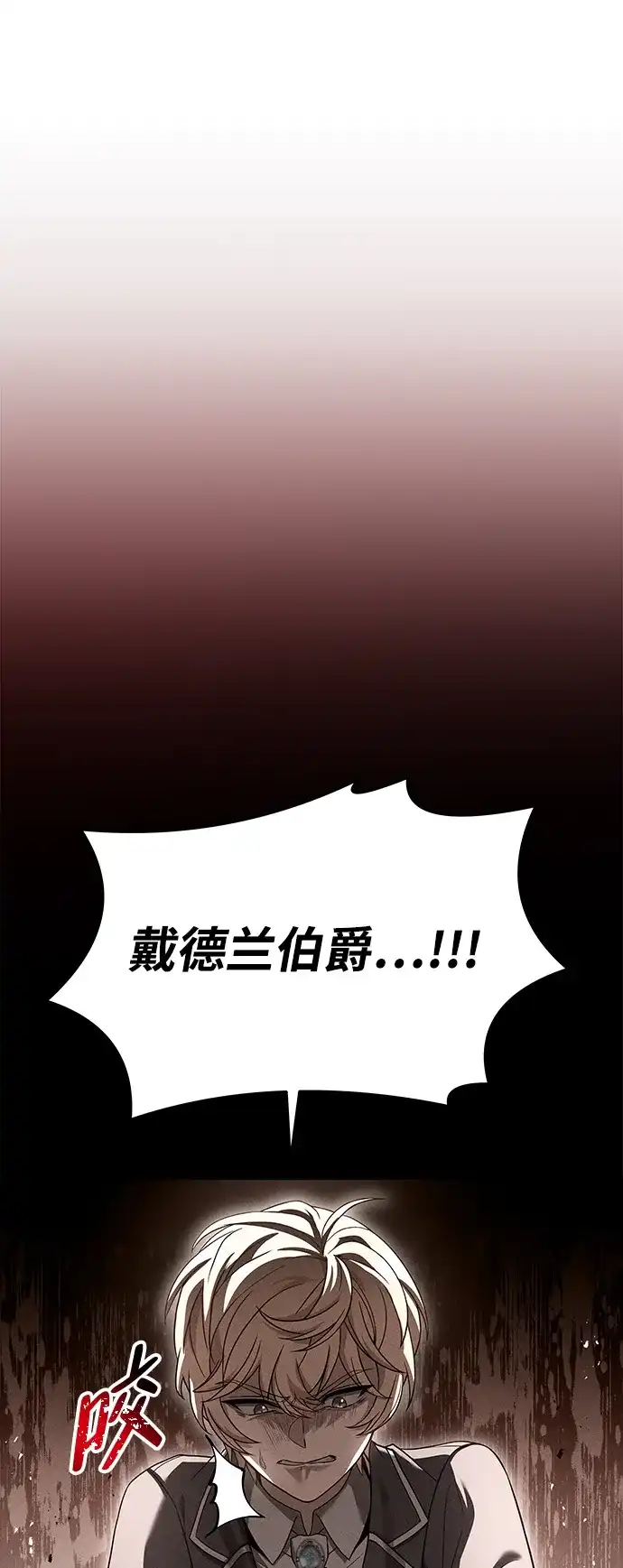 魔法师的餐厅 第53话 第85页