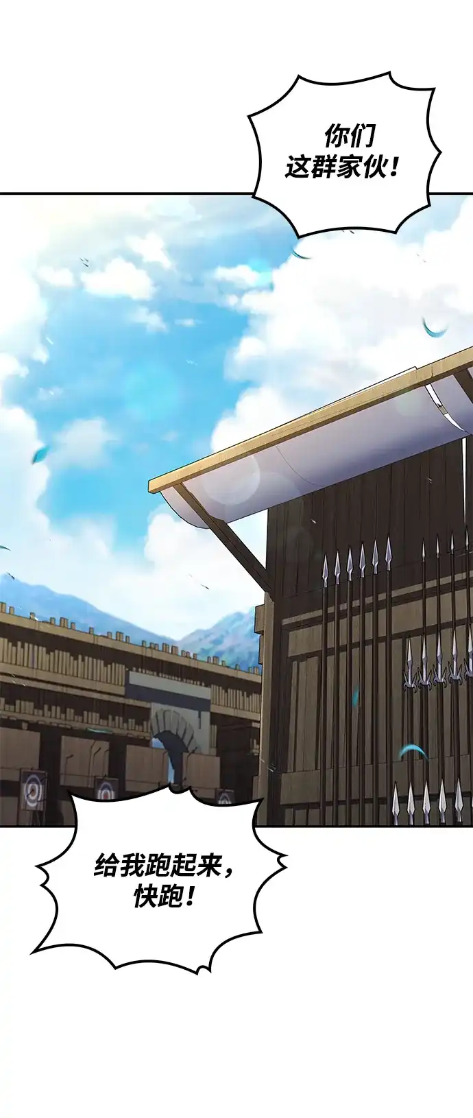 魔法师的餐厅 第53话 第33页