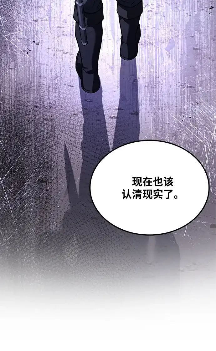 魔法师的餐厅 第53话 第43页