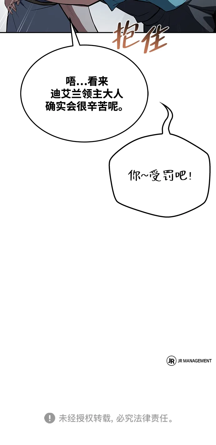 魔法师的餐厅 第53话 第115页