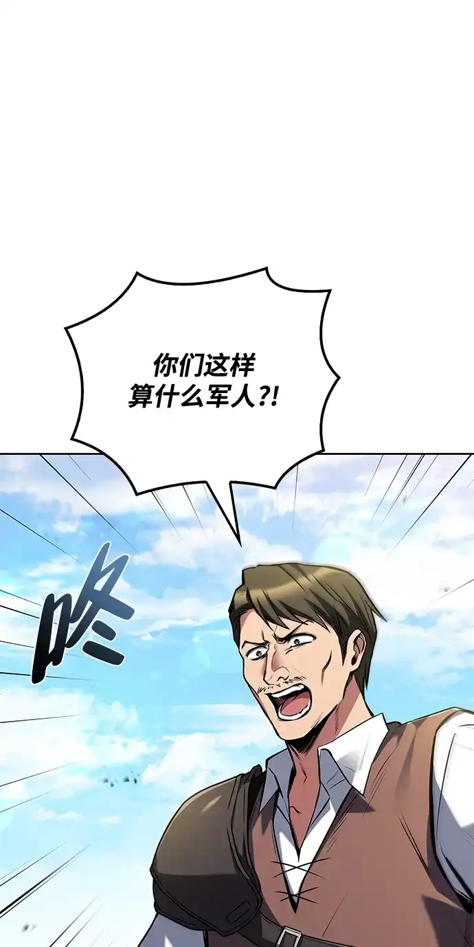 魔法师的餐厅 第53话 第36页