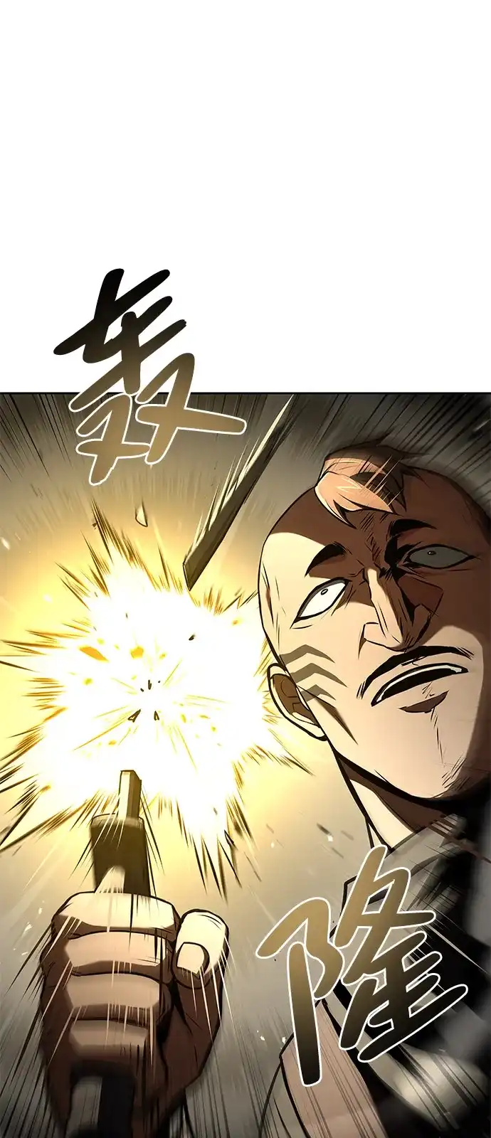 魔法师的餐厅 第54话 第92页
