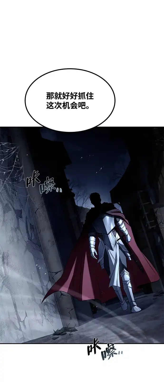 魔法师的餐厅 第54话 第40页