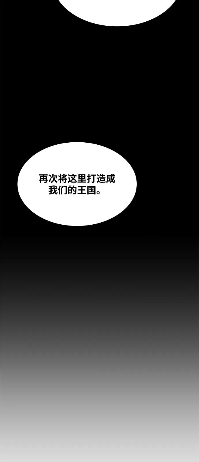 魔法师的餐厅 第54话 第111页