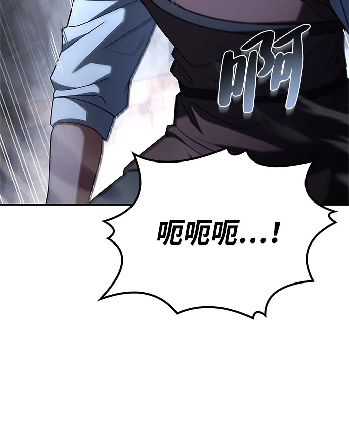 魔法师的餐厅 第54话 第29页