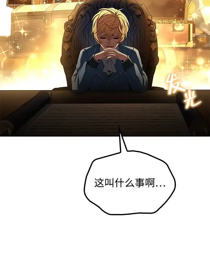 魔法师的餐厅 第54话 第51页