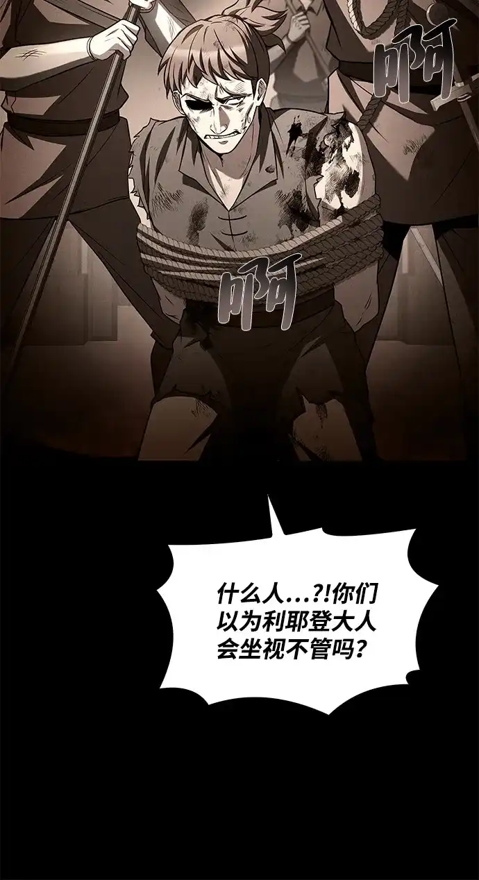 魔法师的餐厅 第54话 第20页