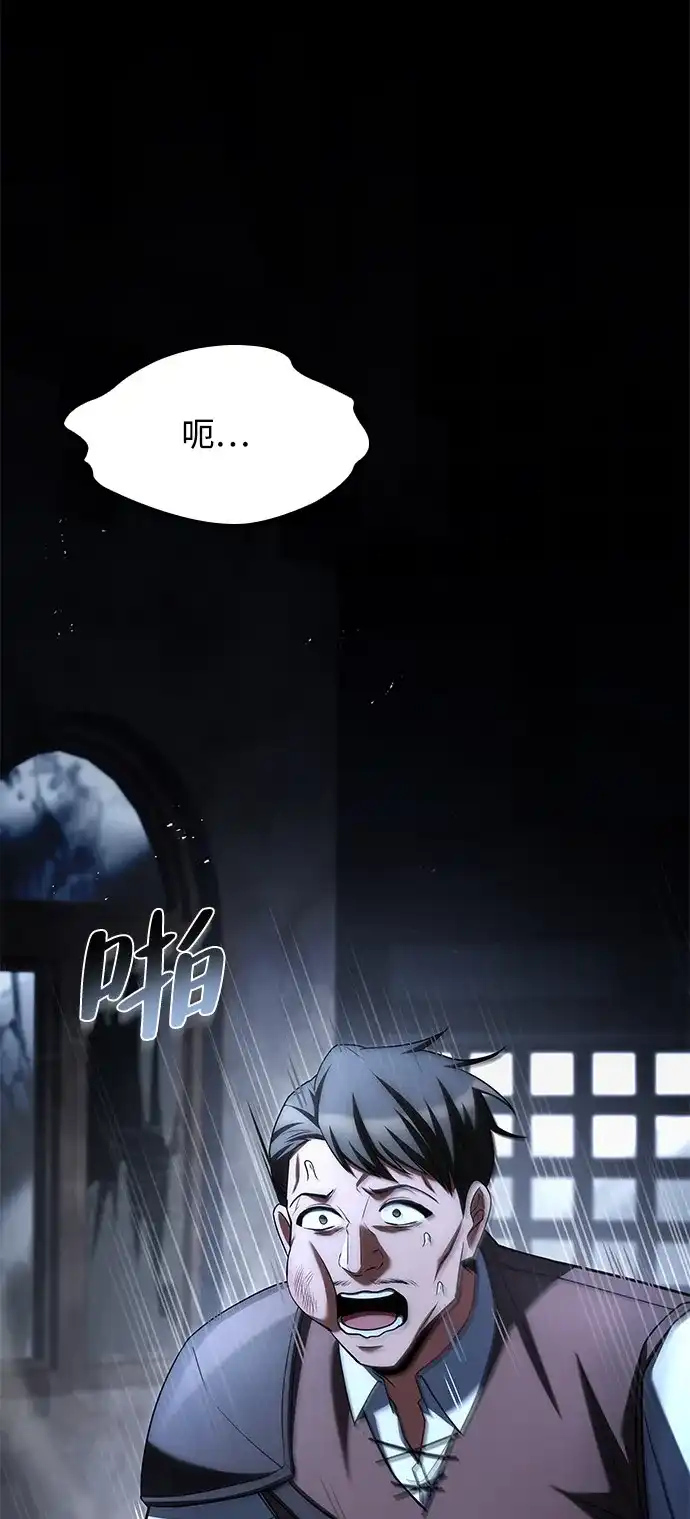 魔法师的餐厅 第54话 第28页