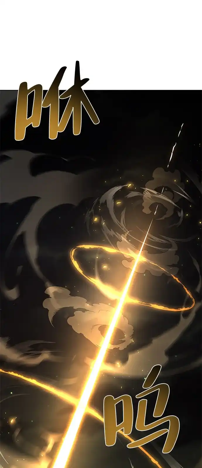 魔法师的餐厅 第54话 第94页