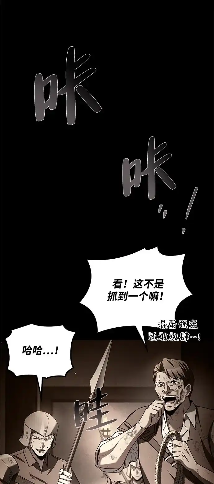 魔法师的餐厅 第54话 第19页