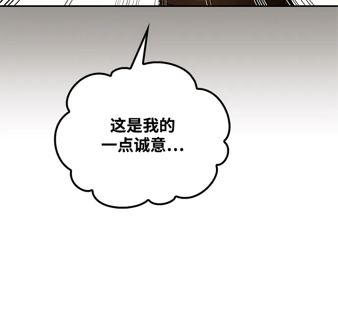 魔法师的餐厅 第54话 第47页