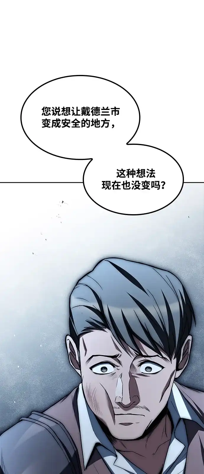 魔法师的餐厅 第54话 第36页