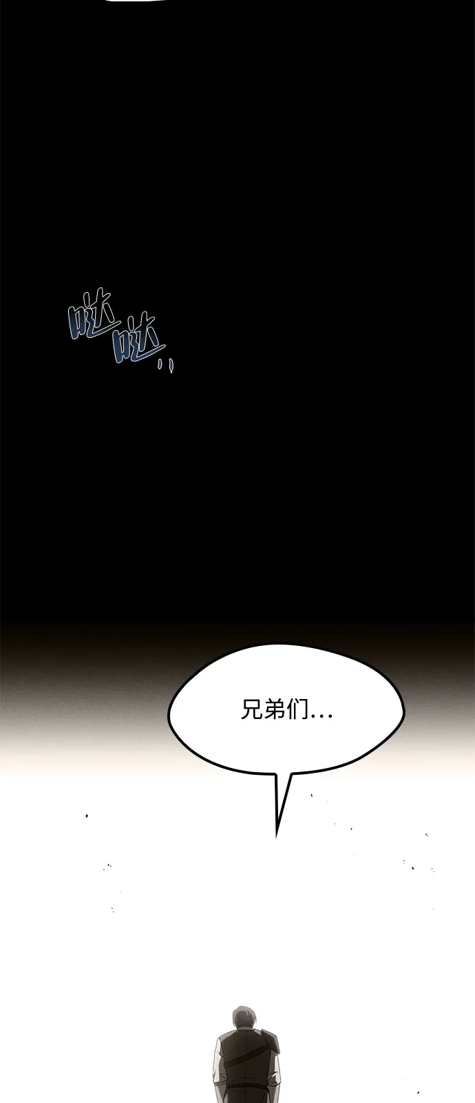 魔法师的餐厅 第54话 第26页
