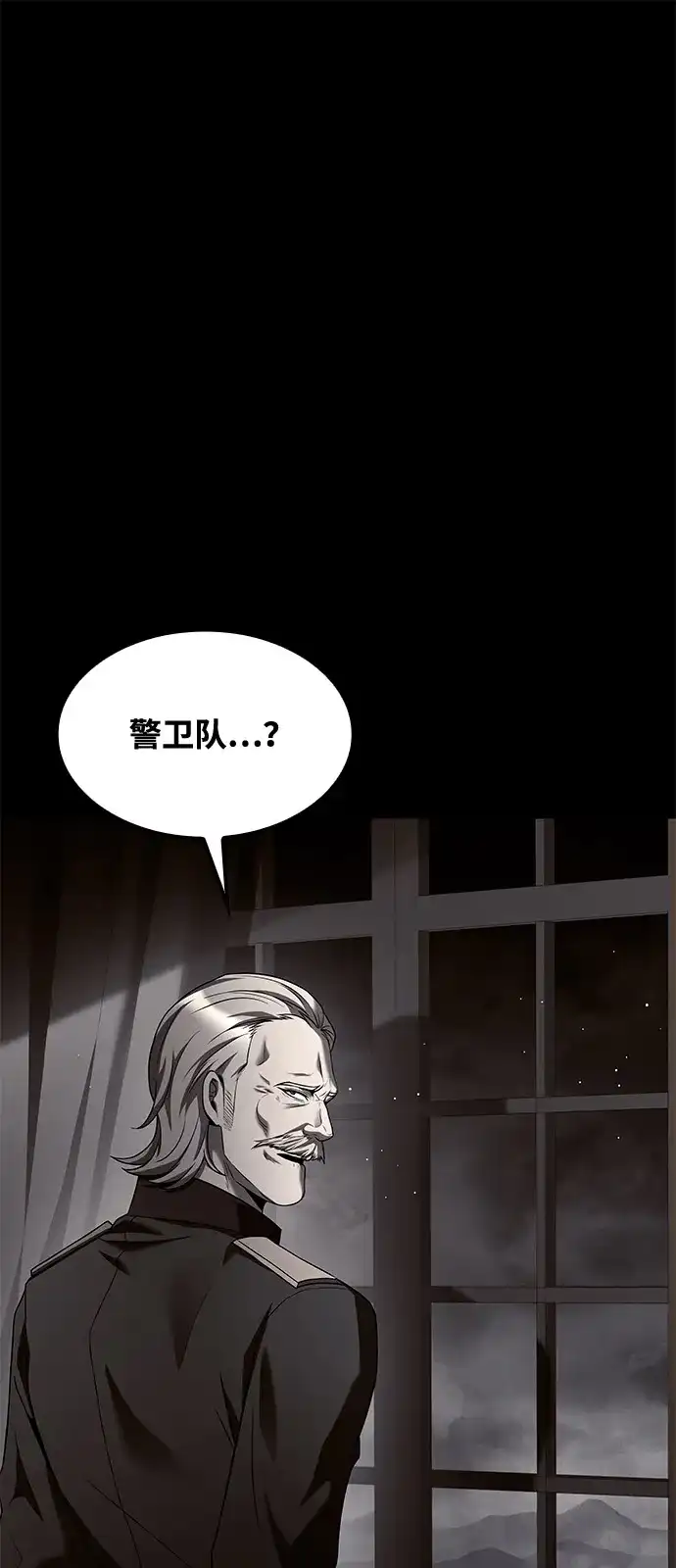 魔法师的餐厅 第54话 第21页