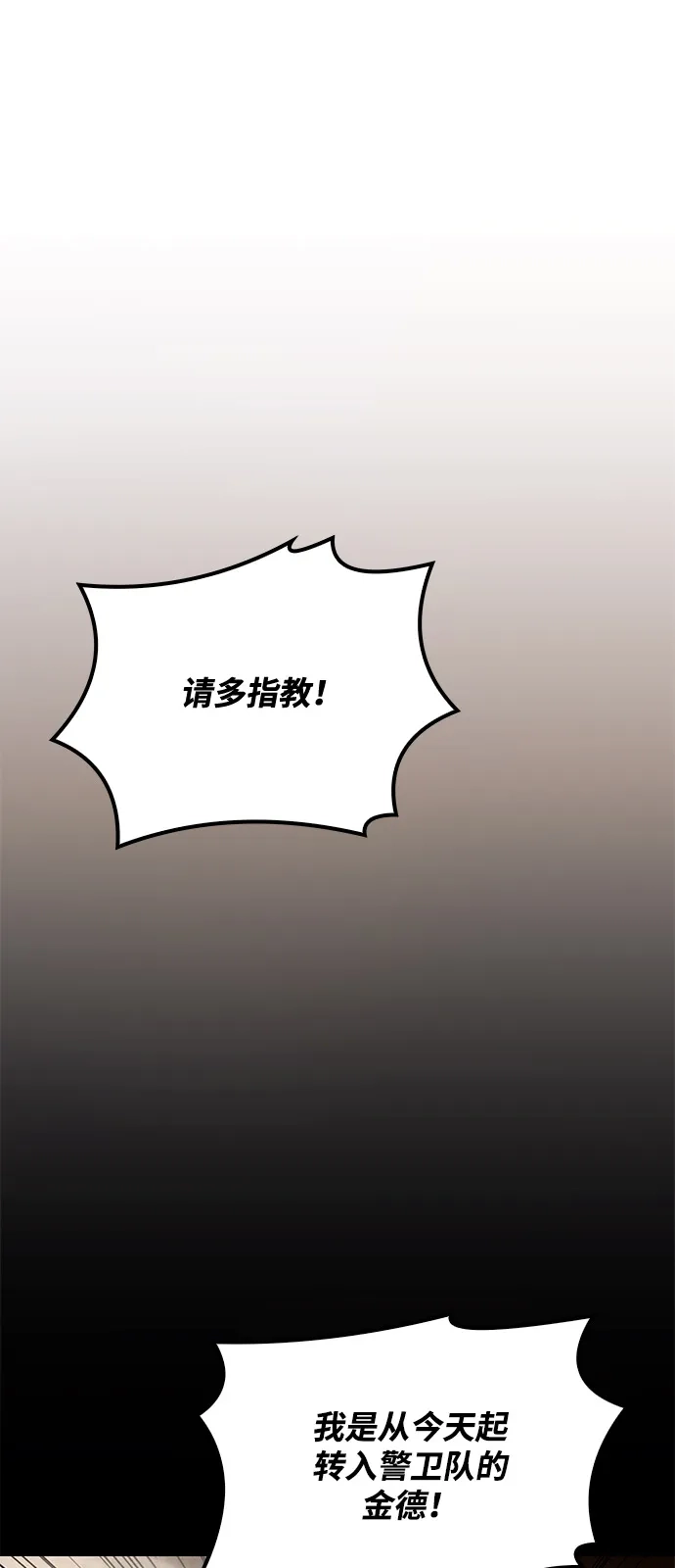 魔法师的餐厅 第54话 第13页