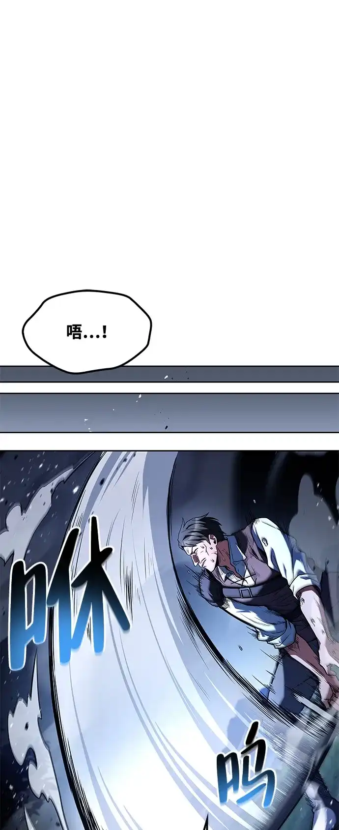 魔法师的餐厅 第54话 第68页