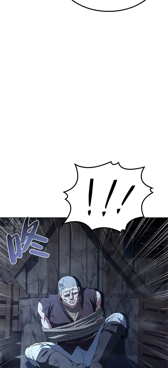 魔法师的餐厅 第54话 第32页