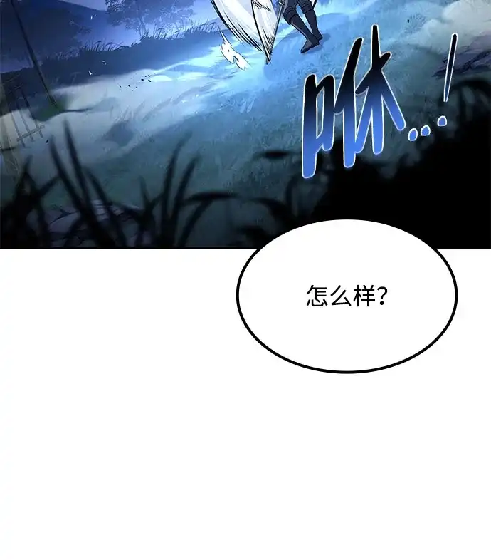 魔法师的餐厅 第54话 第70页