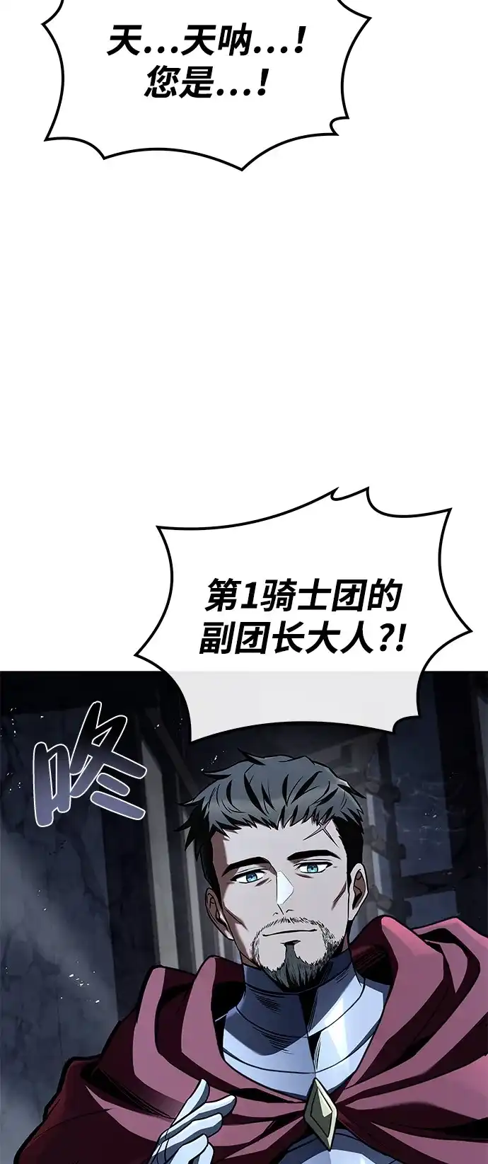 魔法师的餐厅 第54话 第42页