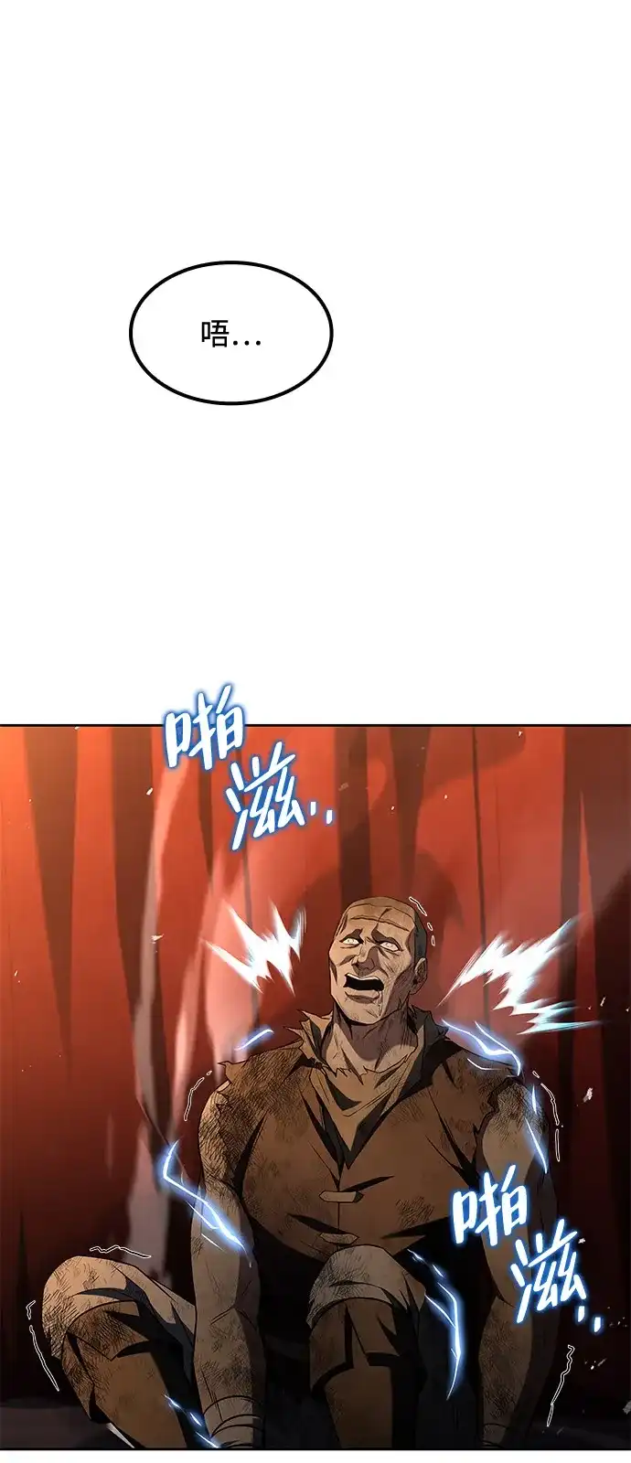 魔法师的餐厅 第54话 第6页