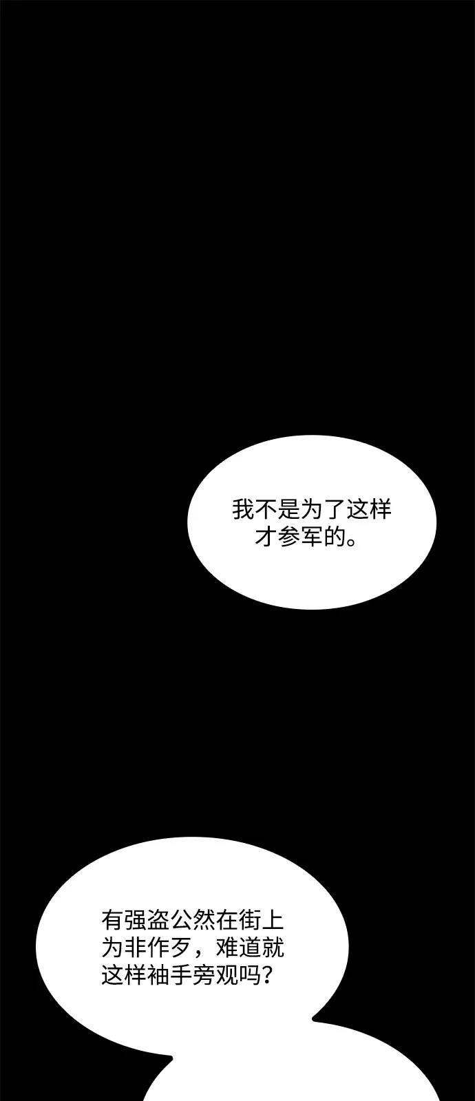 魔法师的餐厅 第54话 第17页
