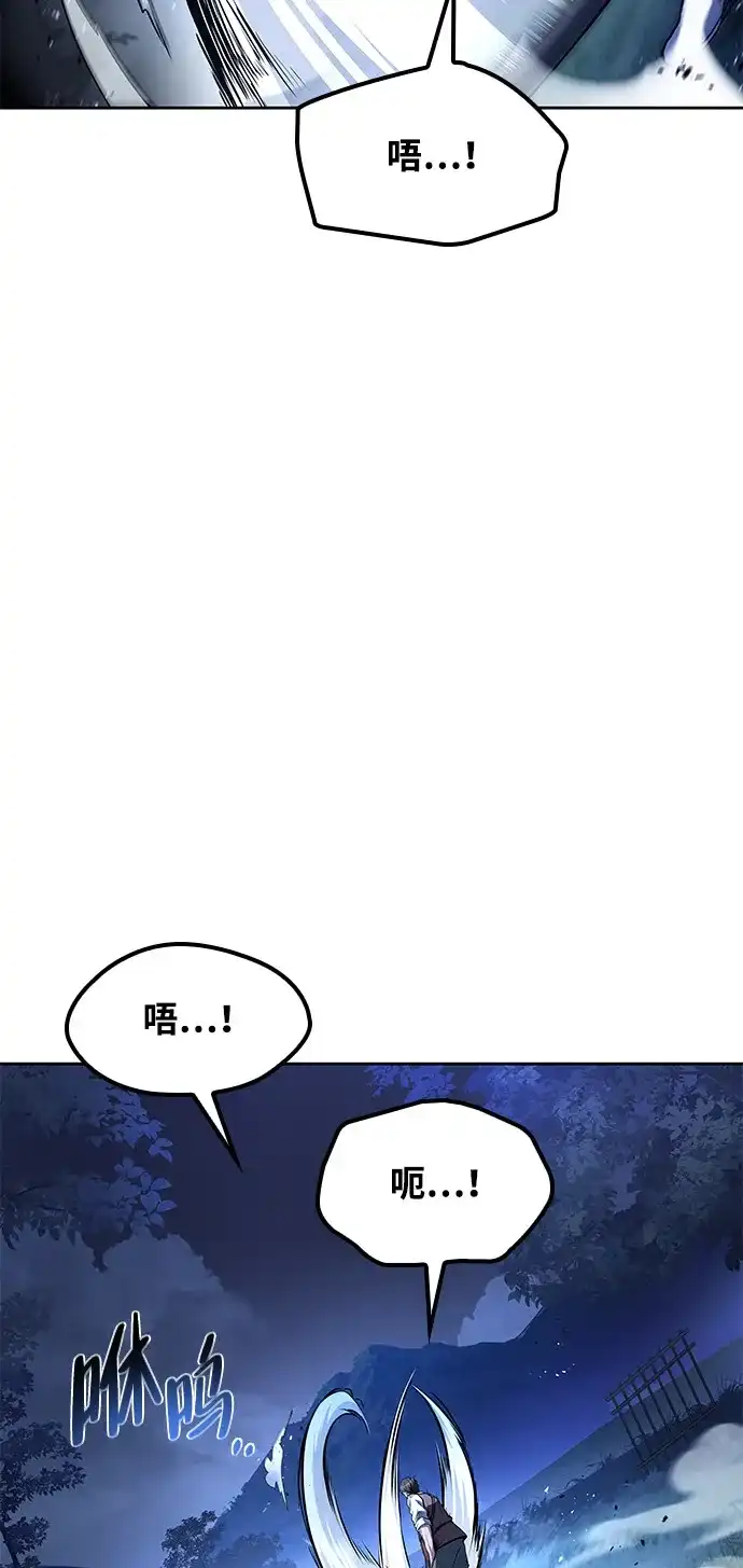 魔法师的餐厅 第54话 第69页