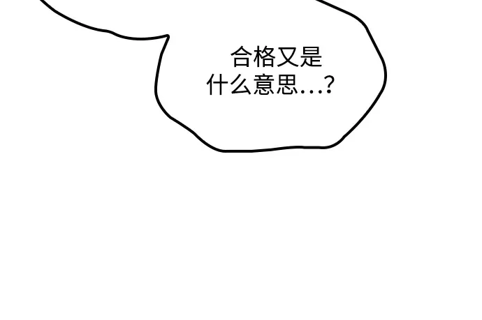 魔法师的餐厅 第54话 第64页