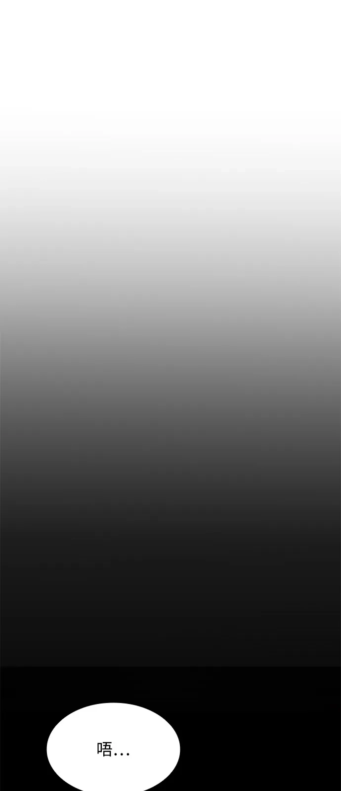 魔法师的餐厅 第54话 第104页