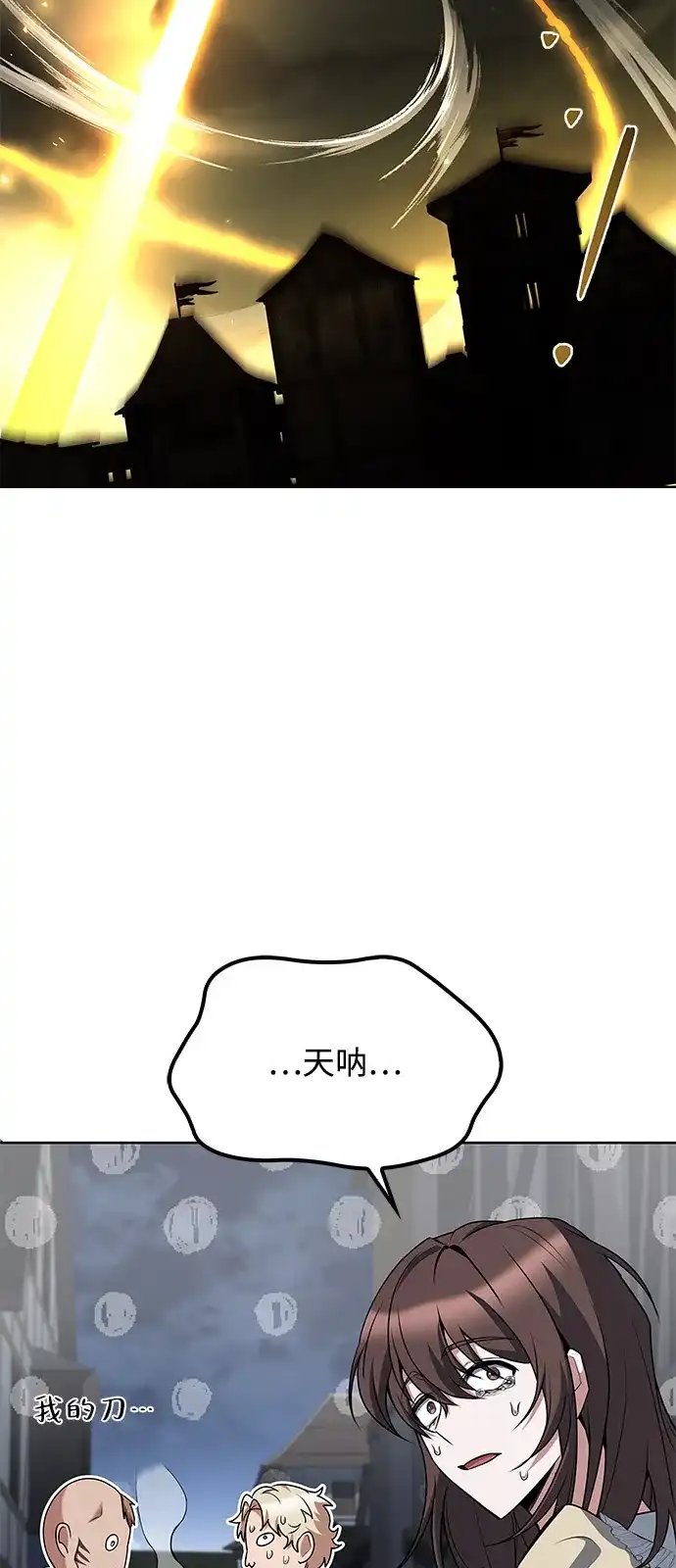 魔法师的餐厅 第54话 第95页