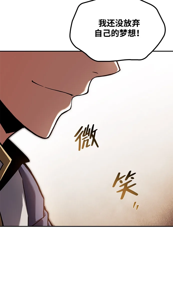 魔法师的餐厅 第54话 第39页
