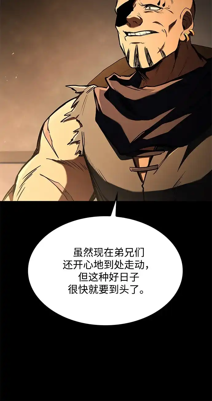 魔法师的餐厅 第54话 第107页