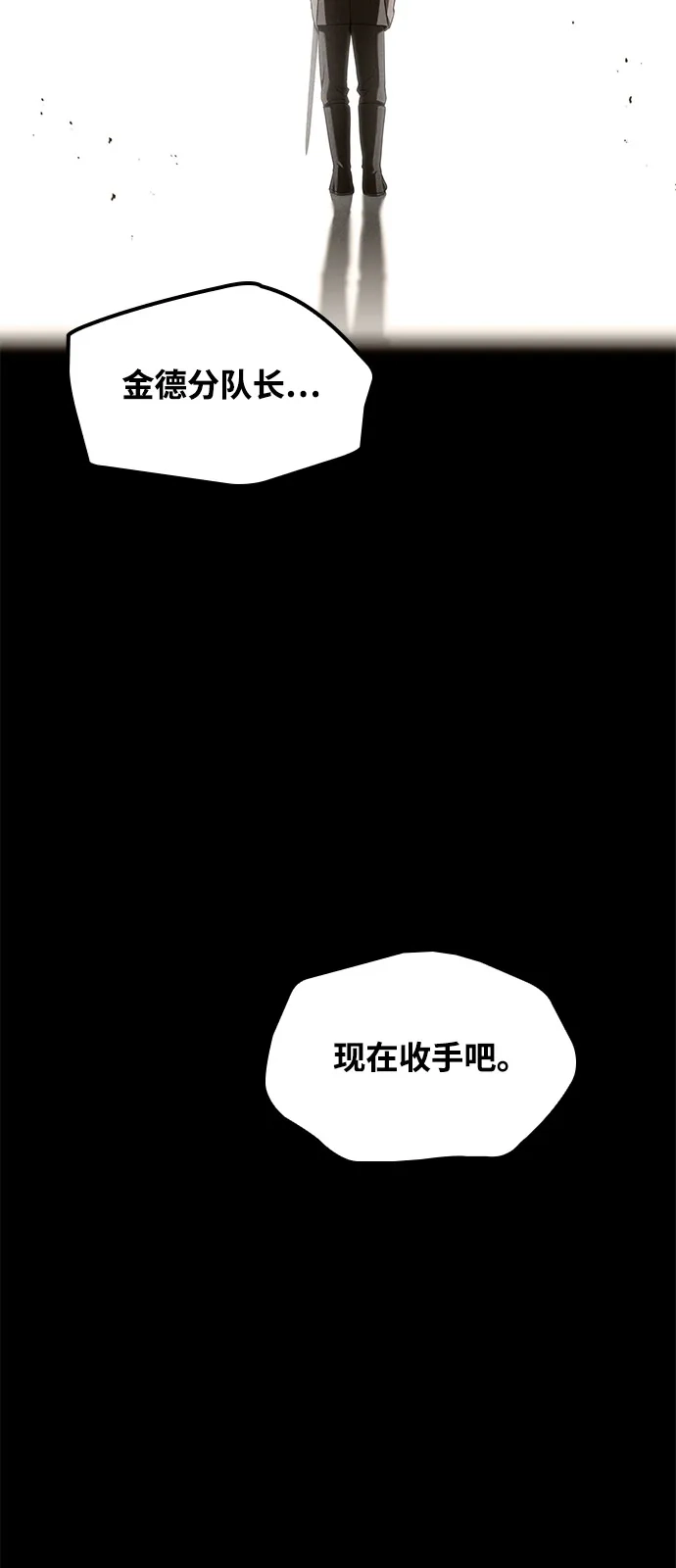 魔法师的餐厅 第54话 第27页