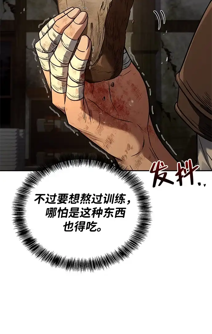 魔法师的餐厅 第55话 第5页