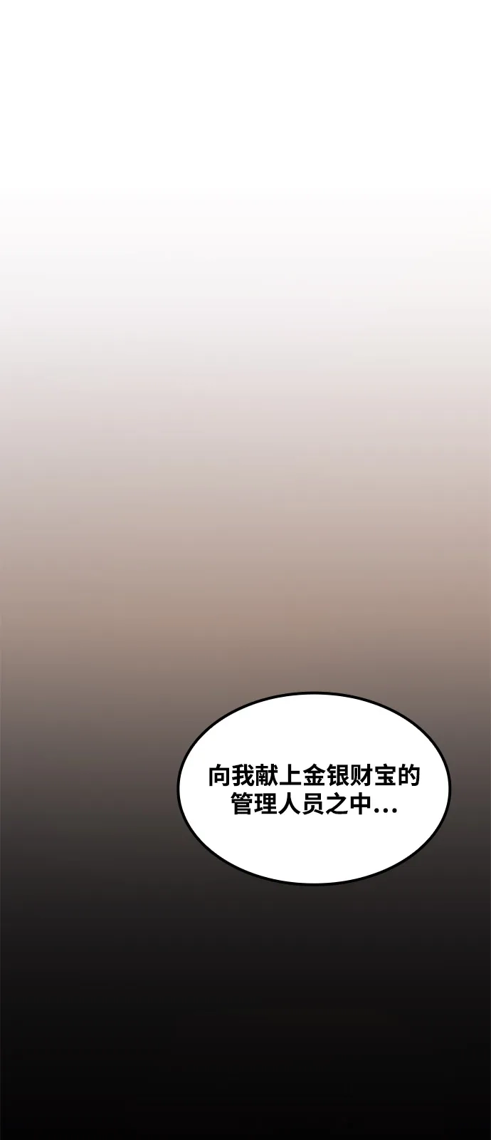 魔法师的餐厅 第55话 第46页