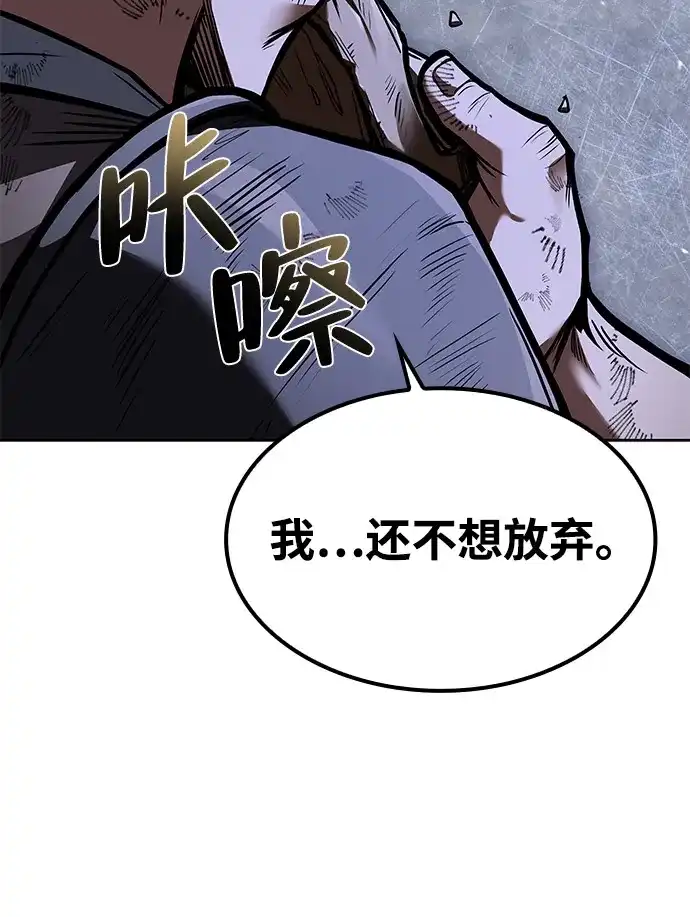 魔法师的餐厅 第55话 第9页