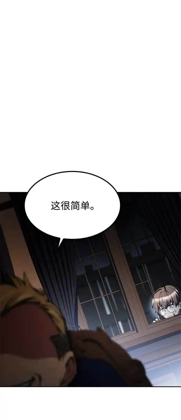 魔法师的餐厅 第55话 第55页
